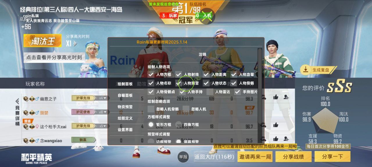 如何选择可靠的和平精英辅助？的配图，内容相关：辅助工具的价格从免费到数百元不等，建议优先选择按日/周付费的版本，避免长期订阅后发现效果不佳。部分团...